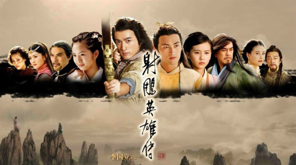 Anh Hùng Xạ Điêu (2003) The Legend of Condor Heroes