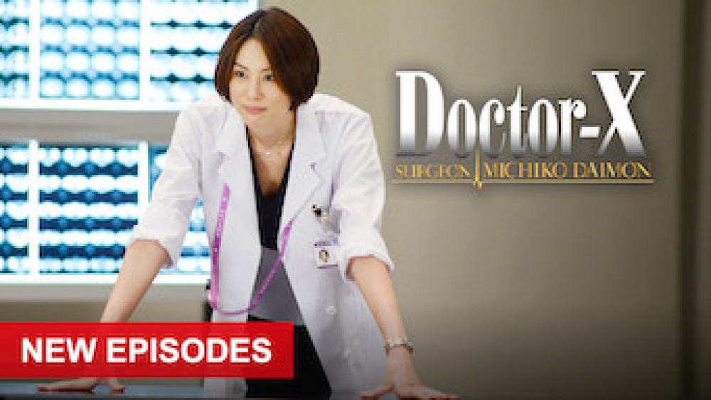 Bác sĩ X ngoại khoa: Daimon Michiko (Phần 7) - Doctor X Surgeon Michiko Daimon (Season 7)