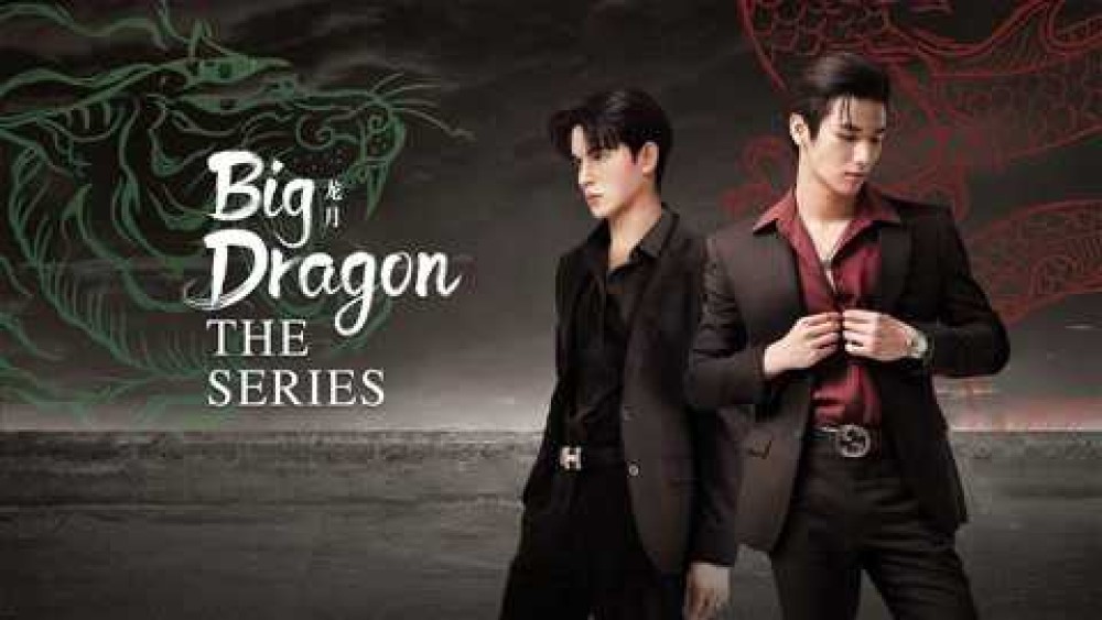 Big Dragon (UNCUT) Big Dragon The Series