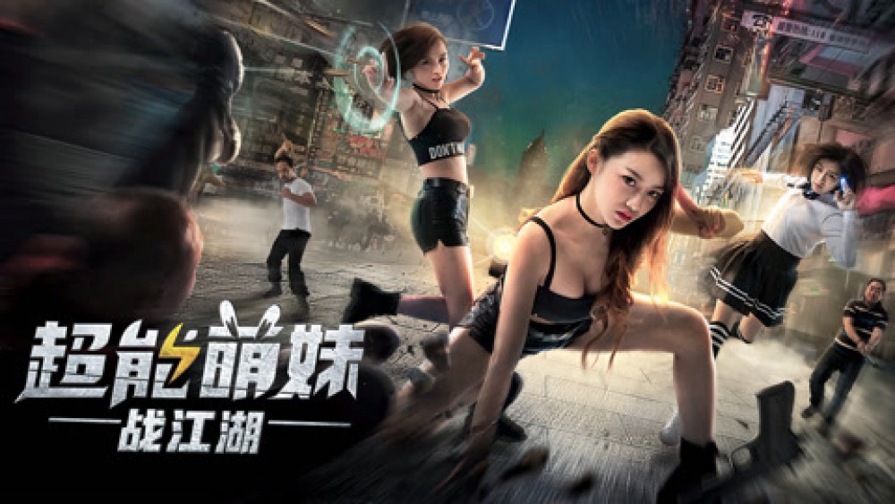 Cô gái dễ thương quyết chiến giang hồ The Girl with Super Ability