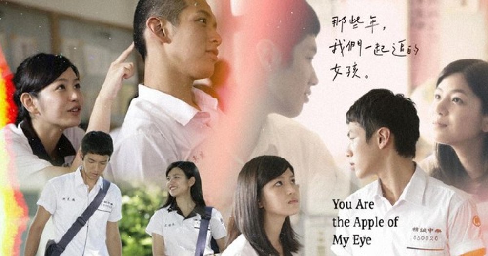 Cô Gái Năm Ấy Chúng Ta Cùng Theo Đuổi (bản đài) - You Are The Apple of My Eye/那些年，我们一起追的女孩