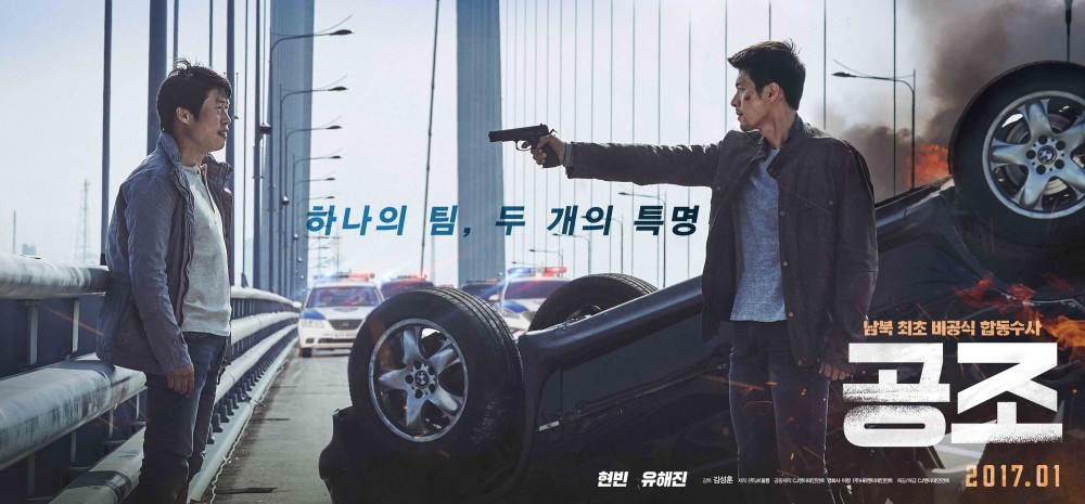 Cộng Sự Bất Đắc Dĩ Confidential Assignment