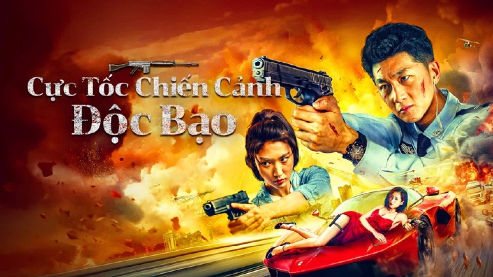 Cực Tốc Chiến Cảnh: Độc Bạo 极速战警之毒暴 - Extreme Speed Police-The War on Drugs