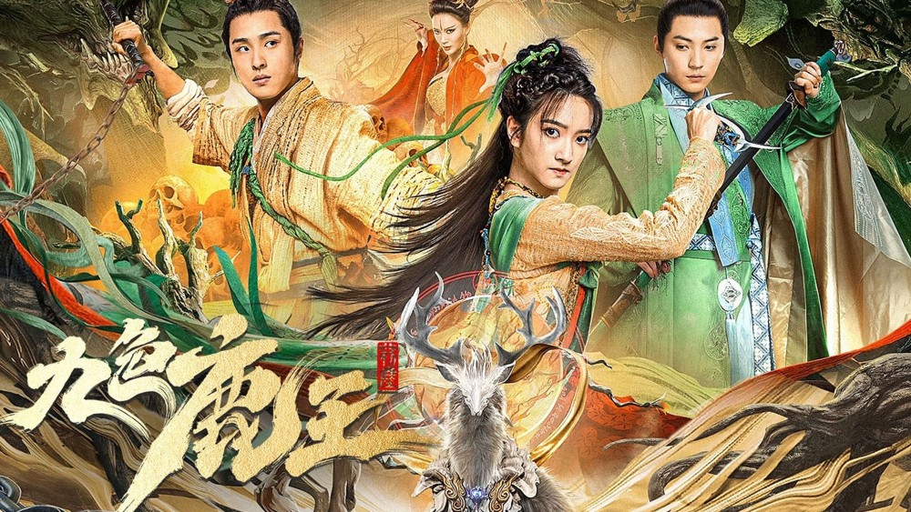 Cửu Sắc Lộc Vương - Nine Colors Deer King