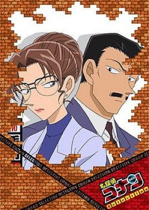 Detective Conan: The Fugitive Kogorou Mouri - Detective Conan: Toubousha Mouri Kogorou