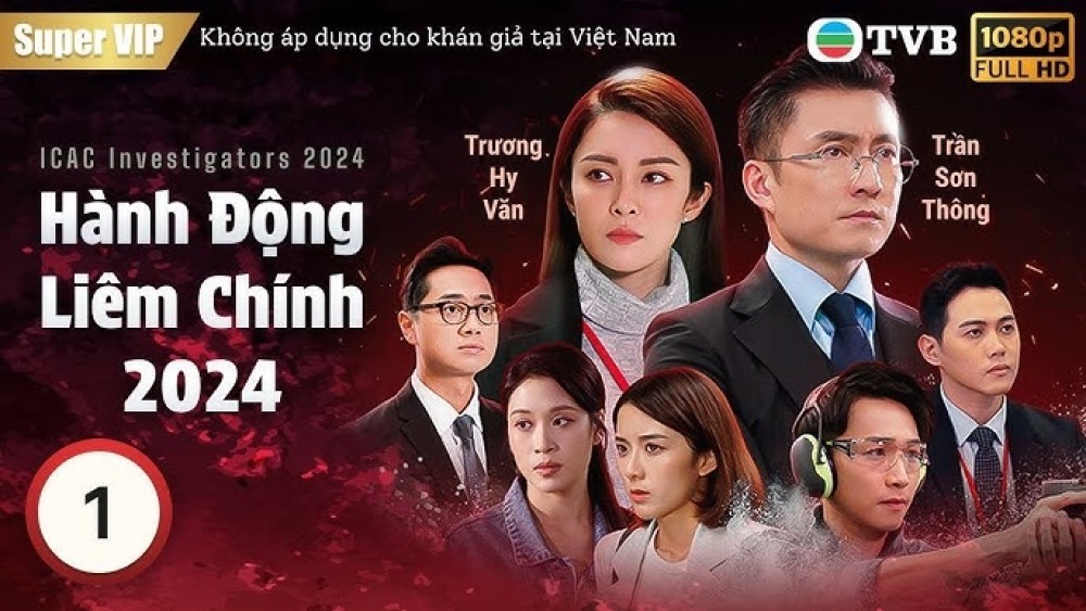 Đội Hành Động Liêm Chính (2024) - ICAC Investigators/廉政行動