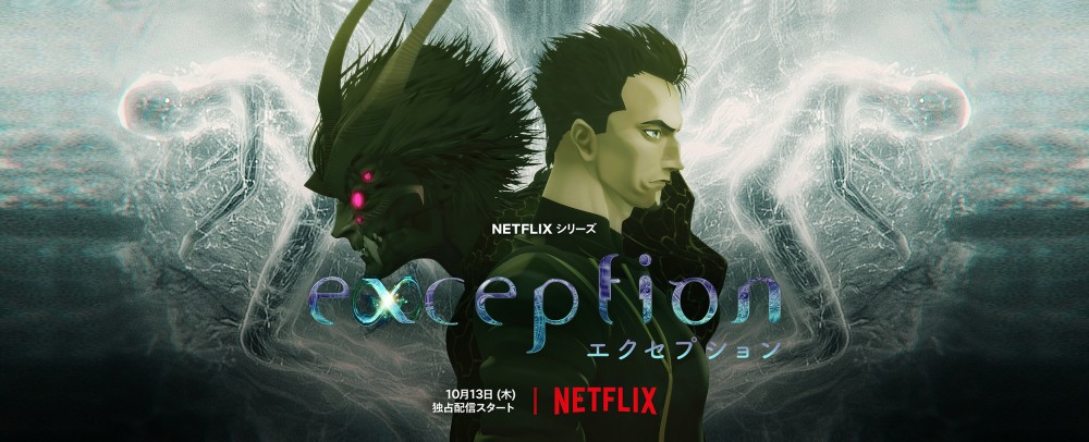 Exception - Exception