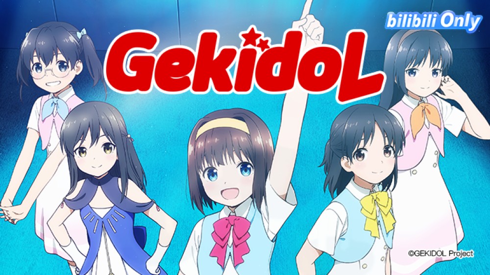 Gekidol 演剧偶像 Gekidol