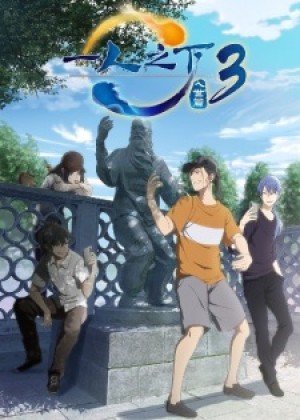 Hitori no Shita: The Outcast 3rd Season - Yi Ren Zhi Xia 3rd Season, Under One Person 3rd Season, Yi Ren Zhi Xia 3: Rushi Pian, Nhất Nhân Chi Hạ Phần 3