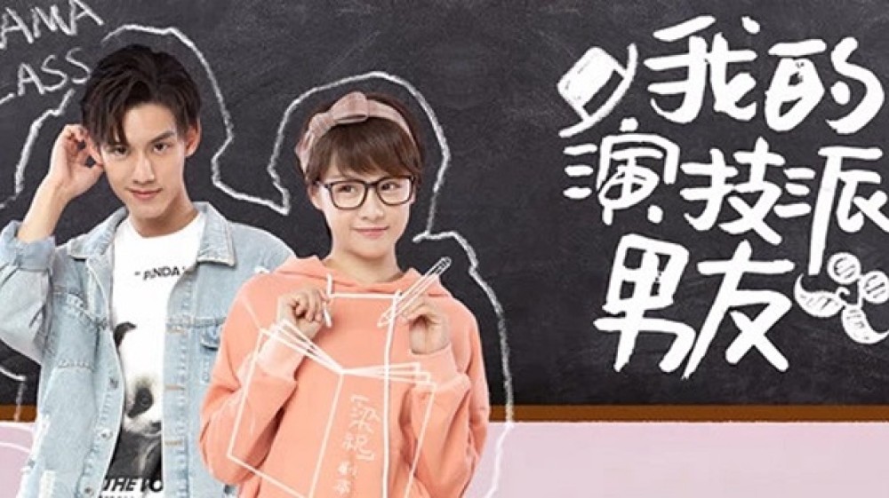 Lớp Học Chính Kịch - 我的演技派男友/Drama Class