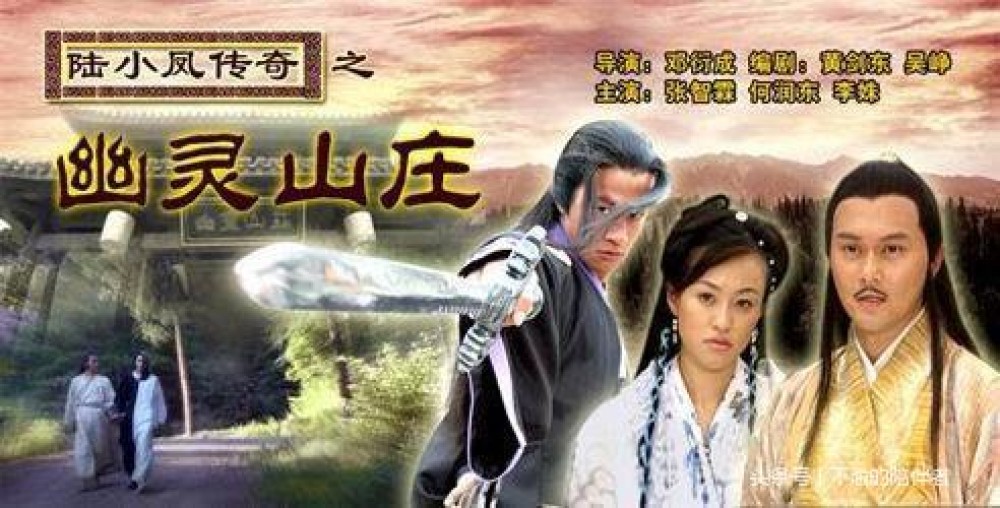 Lục Tiểu Phụng Truyền Kỳ - The Legend of Lu Xiao Feng