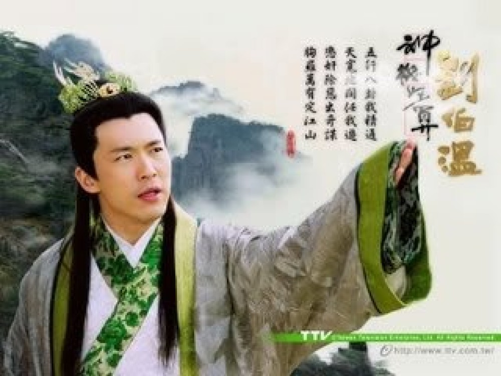 Lưu Bá Ôn: Đạo Cao Một Trượng (Phần 1) - The Amazing Strategist Liu Bowen/Shen Ji Miao Suan Liu Bo Wen/神机妙算刘伯温