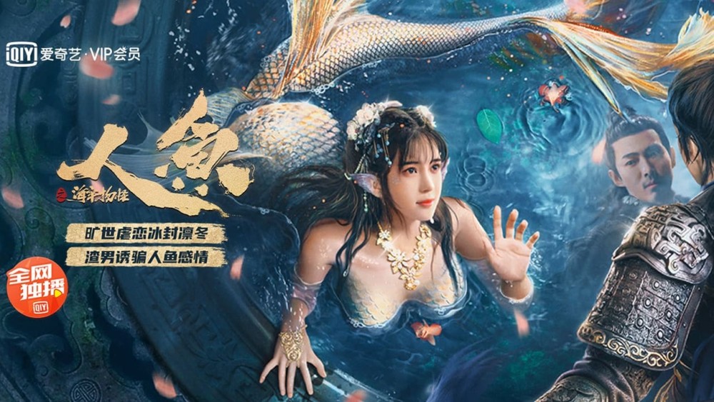 Nhân Ngư: Hải Lao Vật Quái - Mermaid Hospital