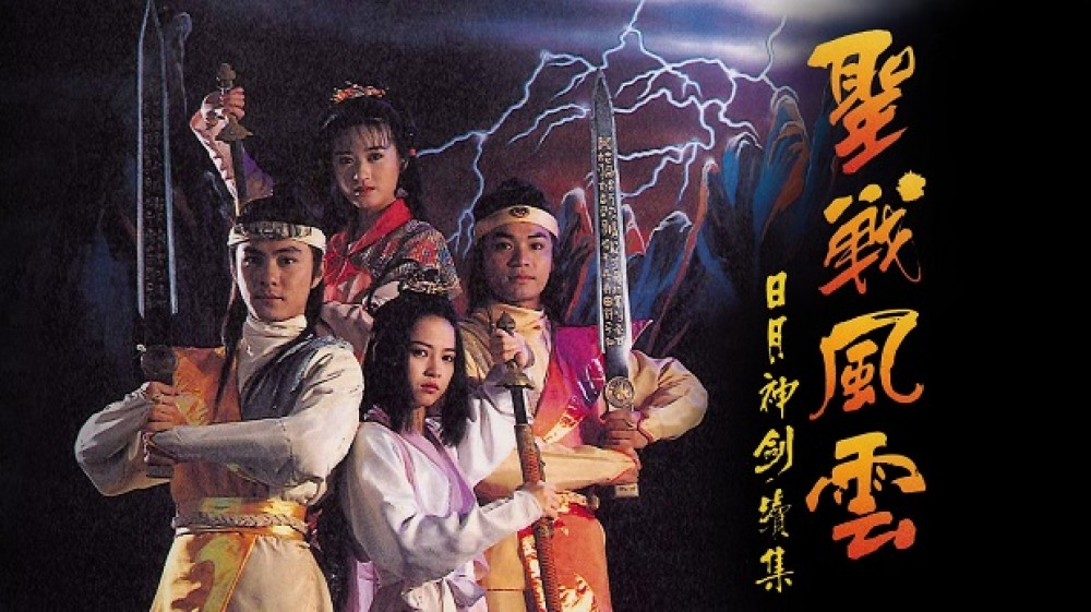 Nhật Nguyệt Thần Kiếm (Phần 1) - Mystery Of The Twin Swords