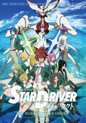 Star Driver: Kagayaki no Takuto - Star Driver