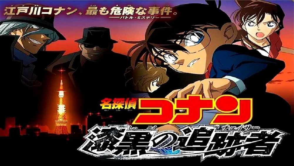 Thám Tử Lừng Danh Conan: Truy Lùng Tổ Chức Áo Đen Detective Conan: The Raven Chaser