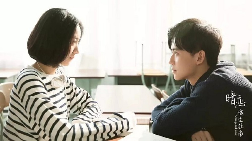 Thầm yêu: Quất sinh Hoài Nam (2019) - Unrequited Love