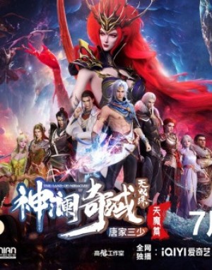 Thần Lan Kỳ Vực Vô Song Châu 3 - Shen Lan Qi Yu Wushuang Zhu: Tianmo Pian - Ding Dang, The Land of Miracles 3rd Season