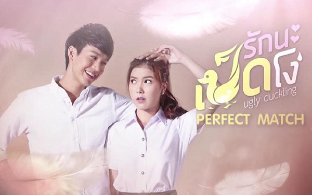 Thiên Đường Mỹ Nam Ugly Duckling Series 4