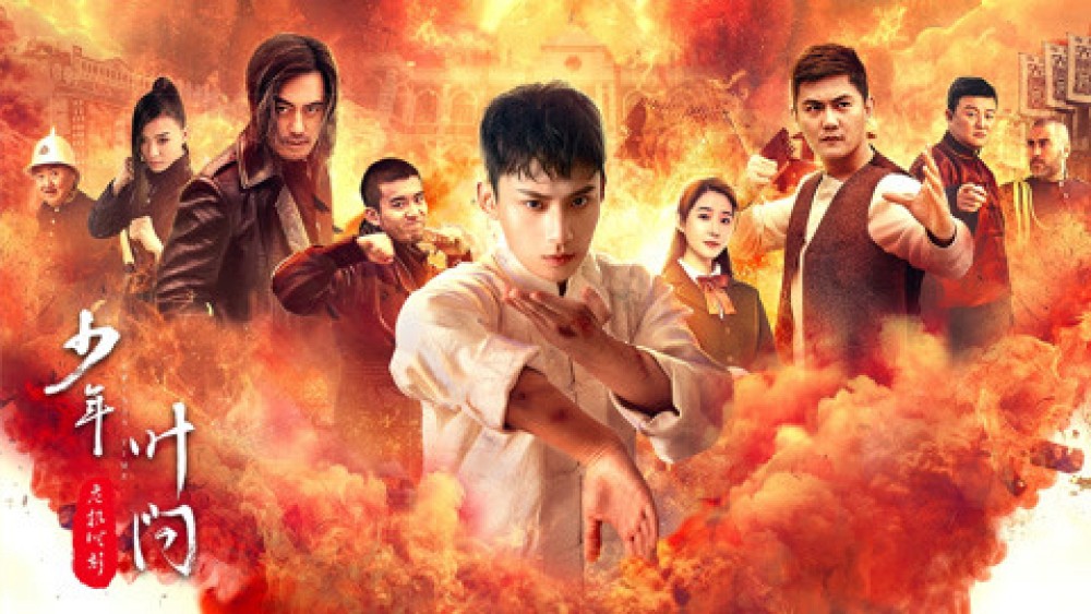 Thiếu Niên Diệp Vấn: Thời Khắc Nguy Hiểm Young Ip Man: Crisis Time