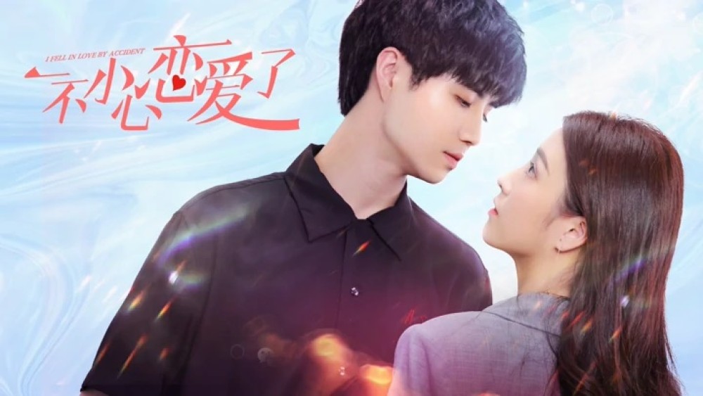 Tình Cờ Yêu Em - I Fell in Love by Accident