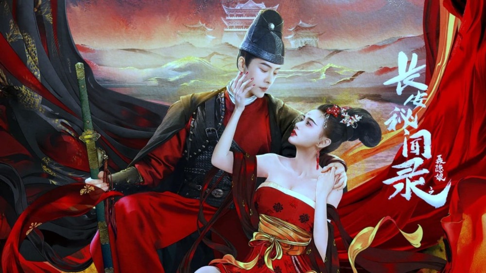 Trường An Bí Văn Lục: Nhiếp Ẩn Nương - 长安秘闻录之聂隐娘/A LOVE STORY OF ASSASSIN