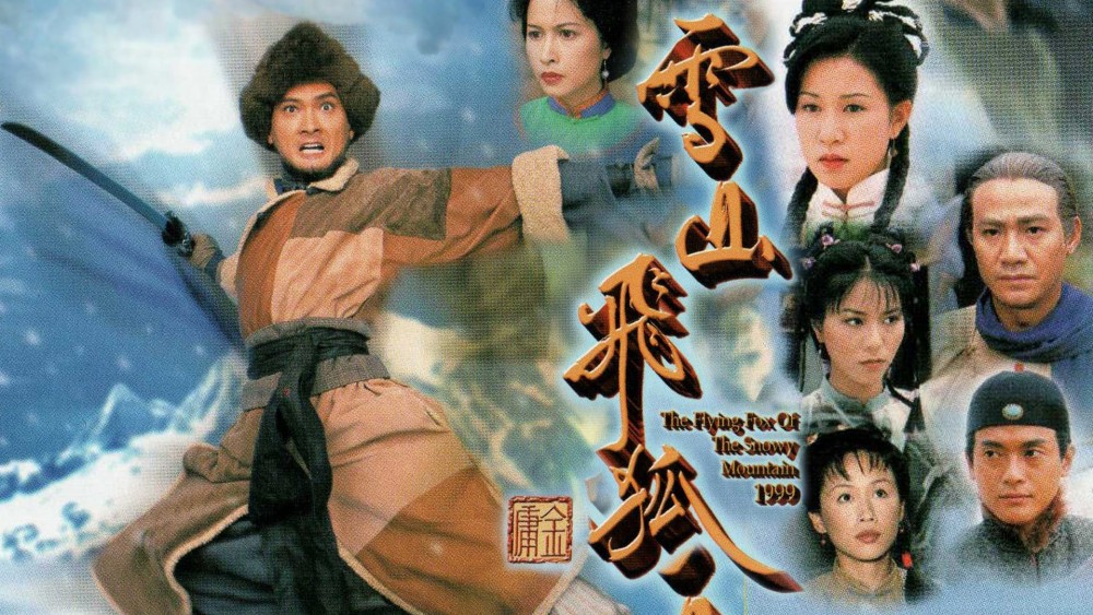 Tuyết Sơn Phi Hồ (1999) The Flying Fox of Snowy Mountain